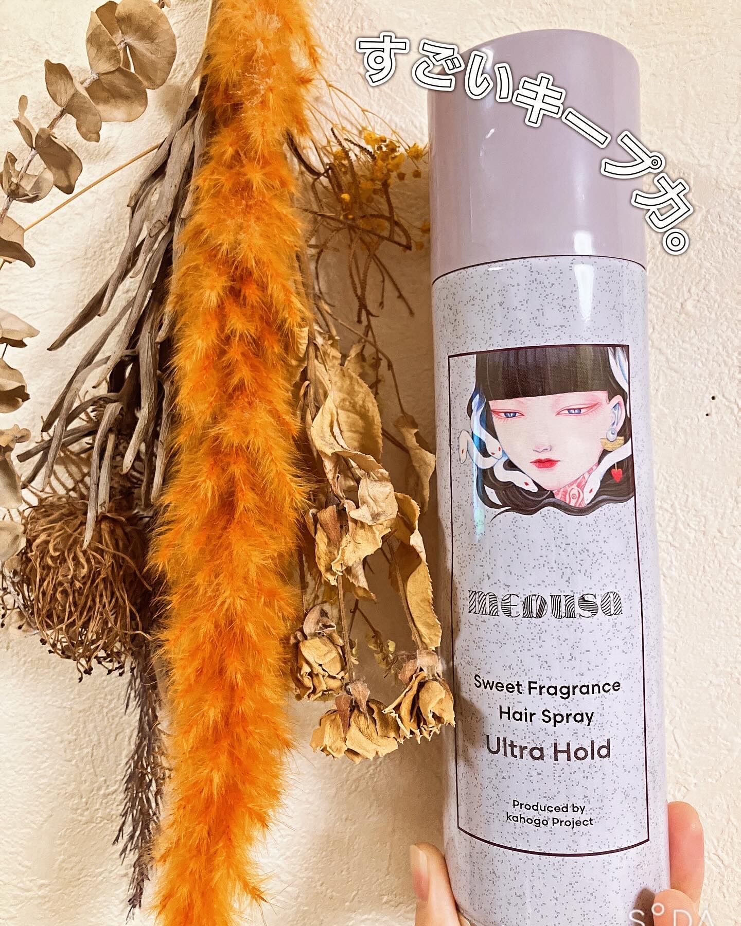 スウィートフレグランスヘアスプレー ウルトラホールド/メドゥーサ/ヘアスプレーを使ったクチコミ（1枚目）