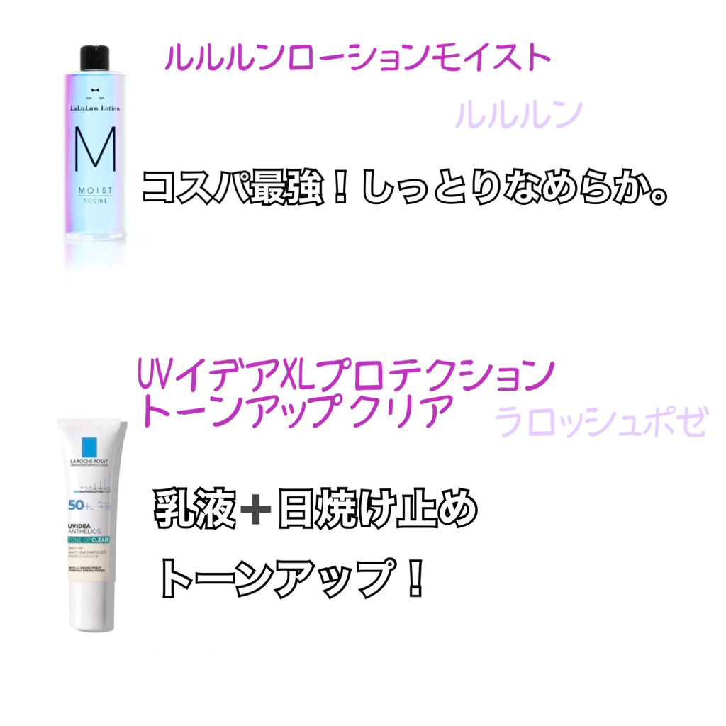 ウオーター/アベンヌ/ミスト状化粧水を使ったクチコミ（3枚目）