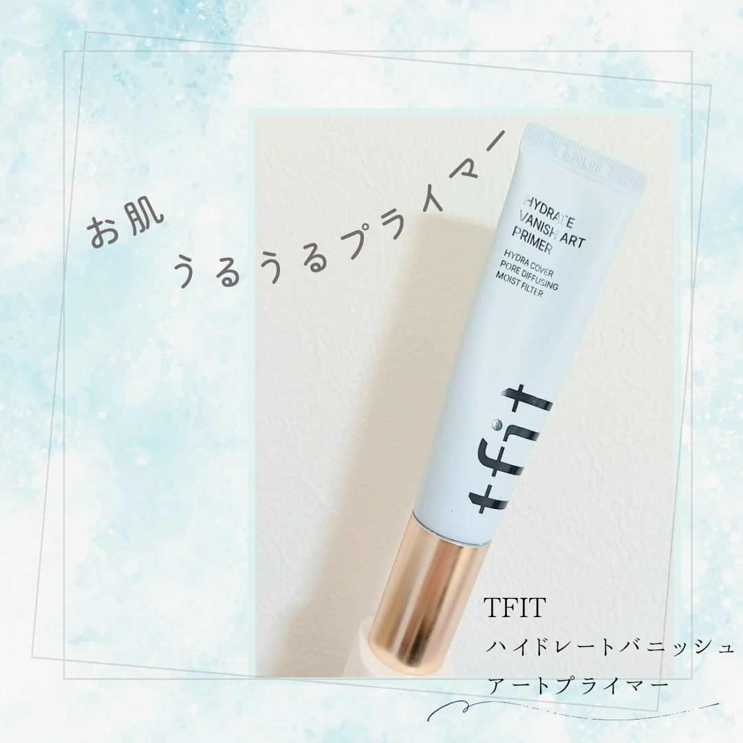 ハイドレートバニッシュアートプライマー/TFIT/化粧下地を使ったクチコミ（1枚目）
