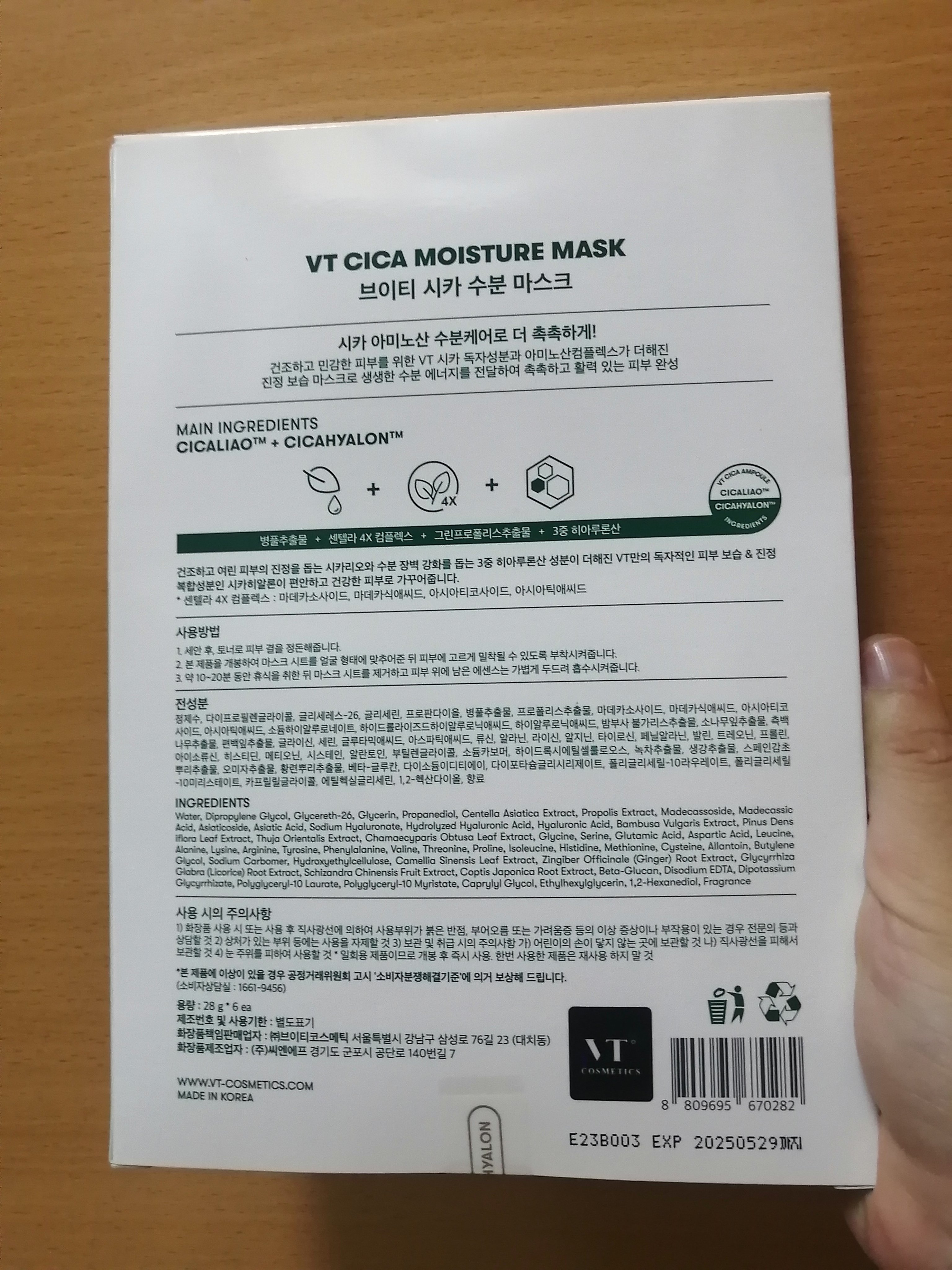 CICA モイスチャーマスク/VT/シートマスク・パックを使ったクチコミ（3枚目）