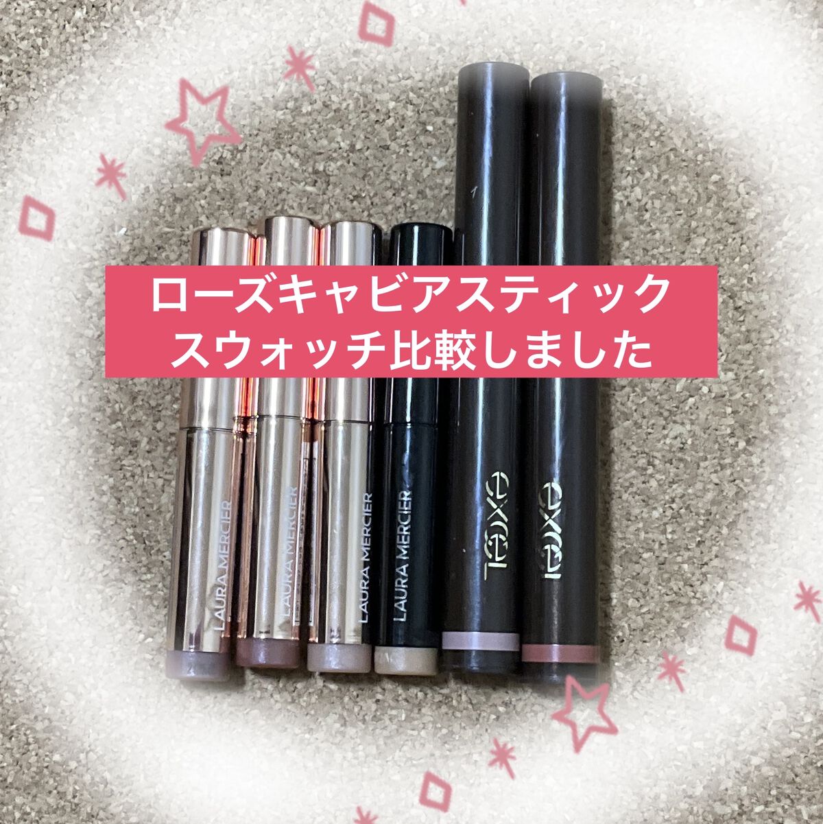 ザ ギフト オブ ア ローズ キャビアスティック トリオ/ローラ メルシエ/メイクアップキットを使ったクチコミ（1枚目）