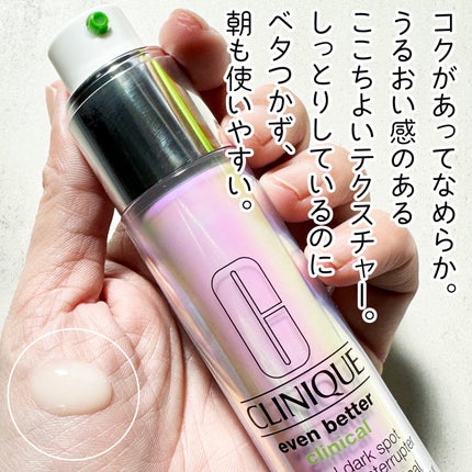 イーブン ベター ラディカル ブライト セラム/CLINIQUE/美容液を使ったクチコミ(2枚目)
