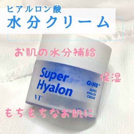 スーパーヒアルロン クリーム/VT/フェイスクリームを使ったクチコミ(1枚目)