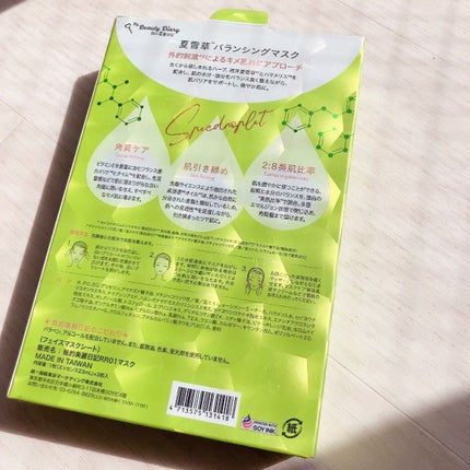 夏雪草バランシングマスク/我的美麗日記/シートマスク・パックを使ったクチコミ(2枚目)