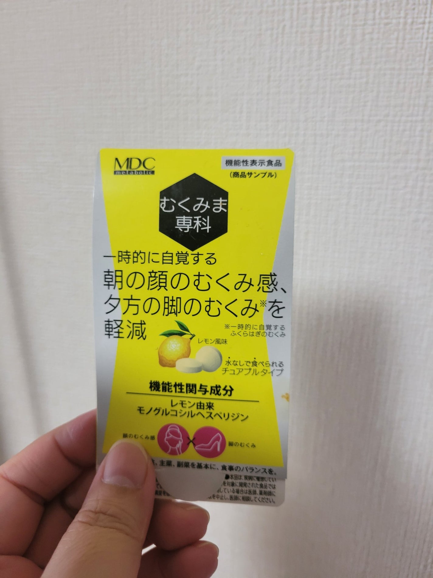 むくみま専科/メタボリック/健康サプリメントを使ったクチコミ(1枚目)