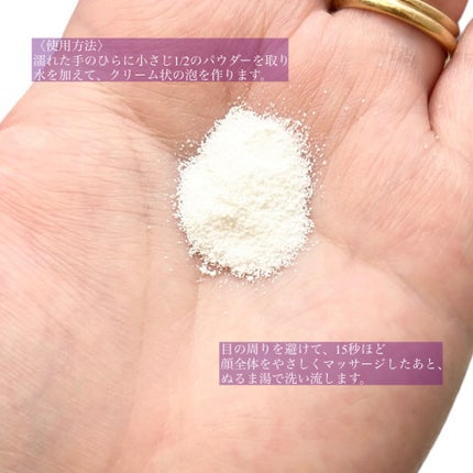 ライス ポリッシュ クラッシック/タッチャ/洗顔パウダーを使ったクチコミ(5枚目)