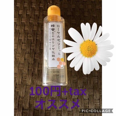 ローヤルゼリーと蜂蜜配合のはりツヤ化粧水/DAISO/化粧水を使ったクチコミ（1枚目）