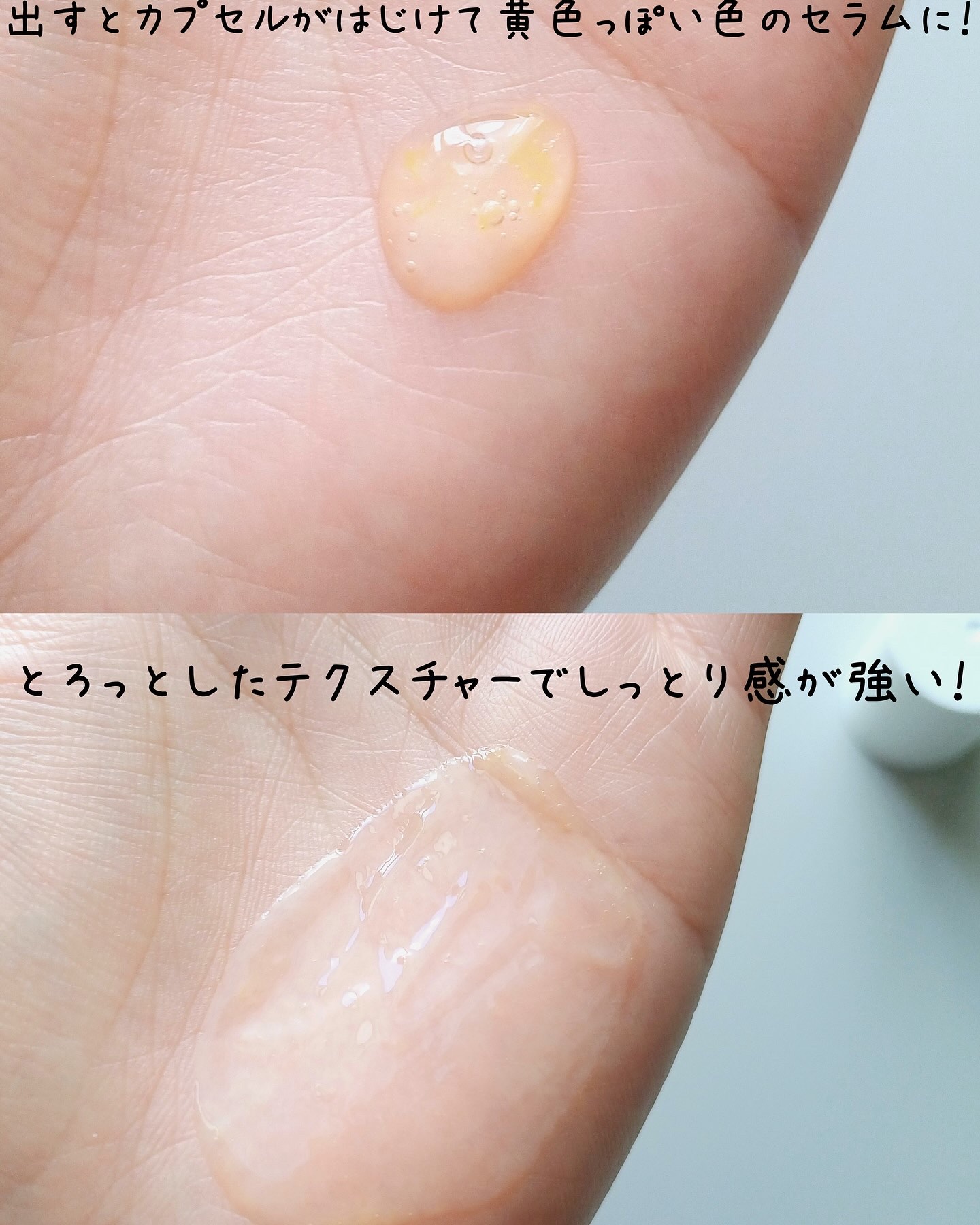 CPセラム PV 美容液/カプセルセラム/美容液を使ったクチコミ（3枚目）