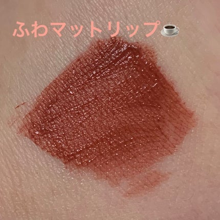 エアリーマットリップ/aZTK/口紅を使ったクチコミ(1枚目)