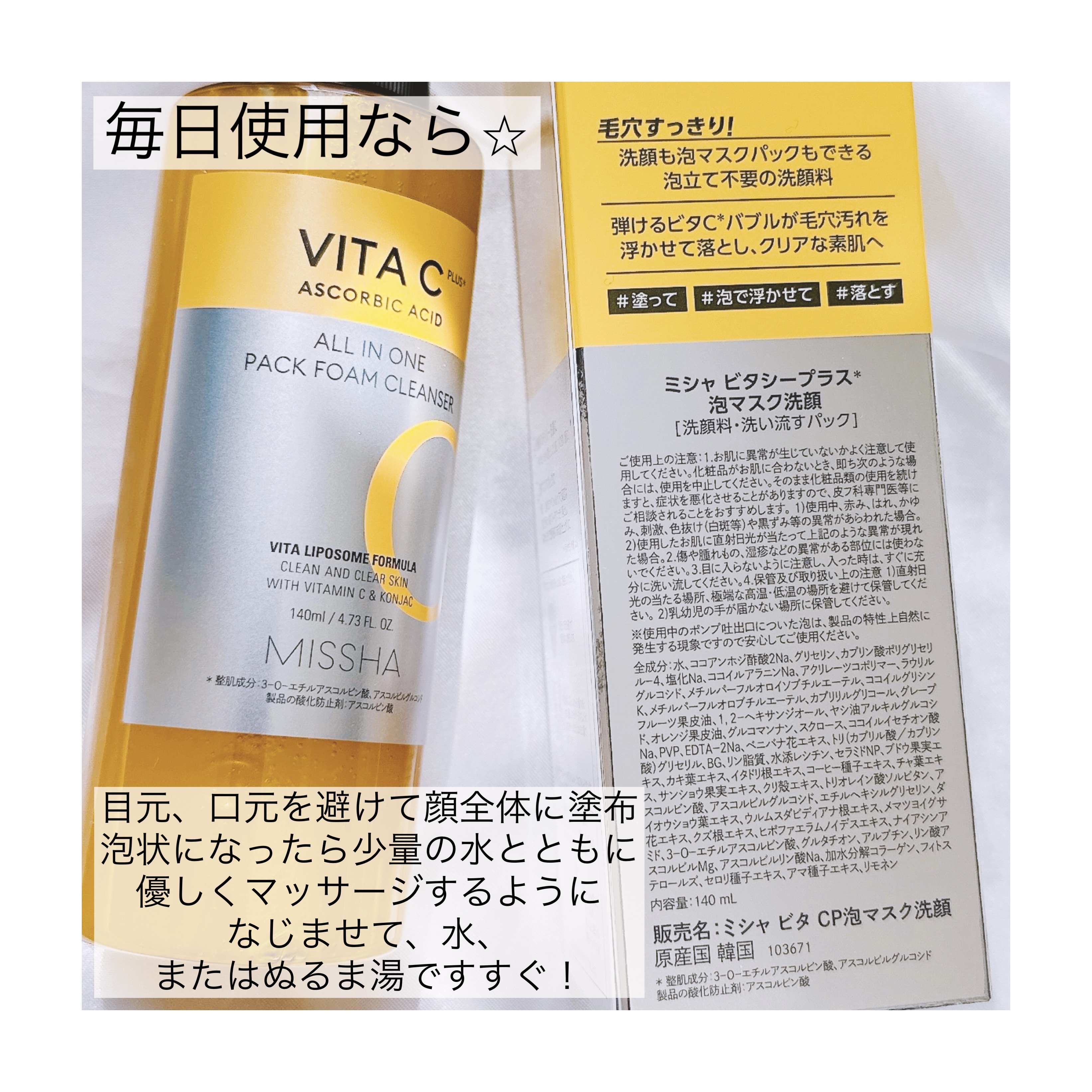 を使ったクチコミ（3枚目）