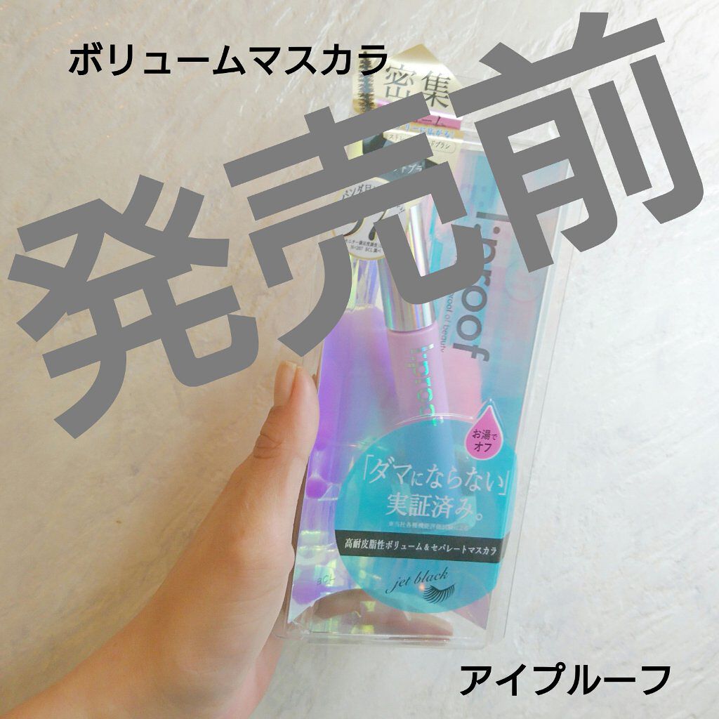 インプレッシブセパレートマスカラ ロング／ボリューム/アイプルーフ/マスカラを使ったクチコミ（1枚目）