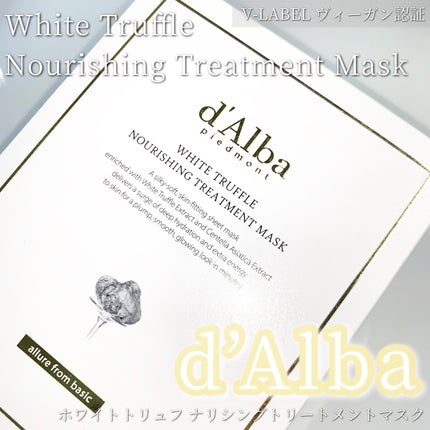 ホワイトトリュフナリシングトリートメントマスク/ダルバ/シートマスク・パックを使ったクチコミ(1枚目)