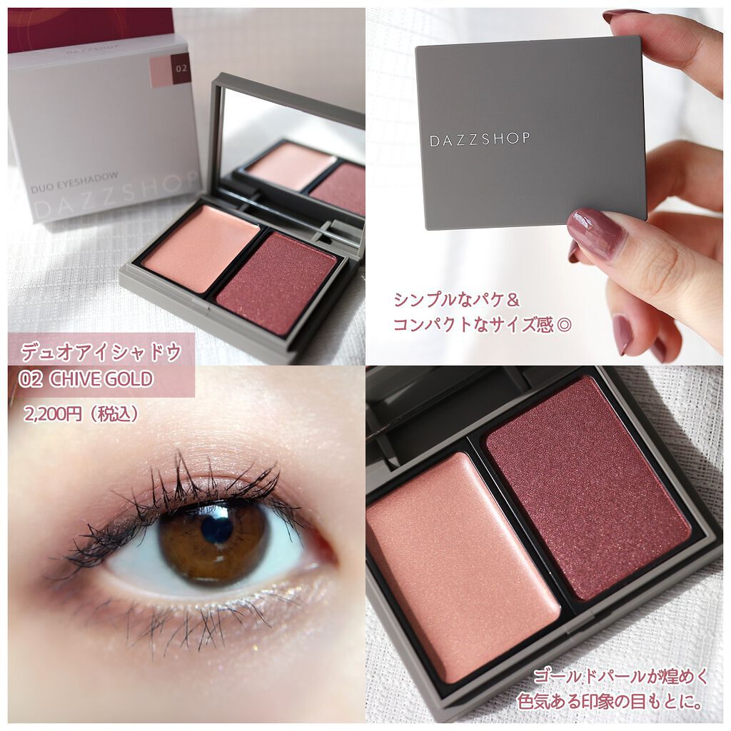 デュオアイシャドウ/DAZZSHOP/アイシャドウパレットを使ったクチコミ(1枚目)