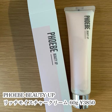 モイスチャーバランスローション/PHOEBE BEAUTY UP/化粧水を使ったクチコミ（3枚目）