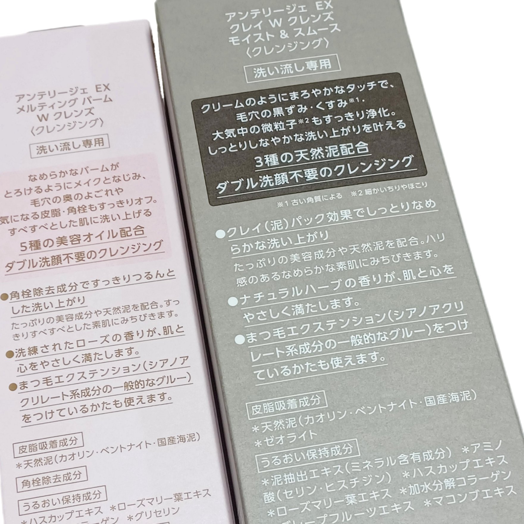 メルティング バーム W クレンズ/アンテリージェEX/クレンジングバームを使ったクチコミ（2枚目）