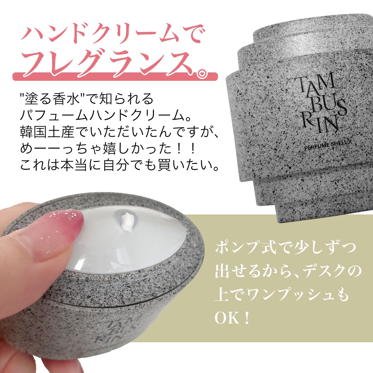 THE SHELL PerfumeHANDCREAM/tamburins/ハンドクリームを使ったクチコミ（2枚目）