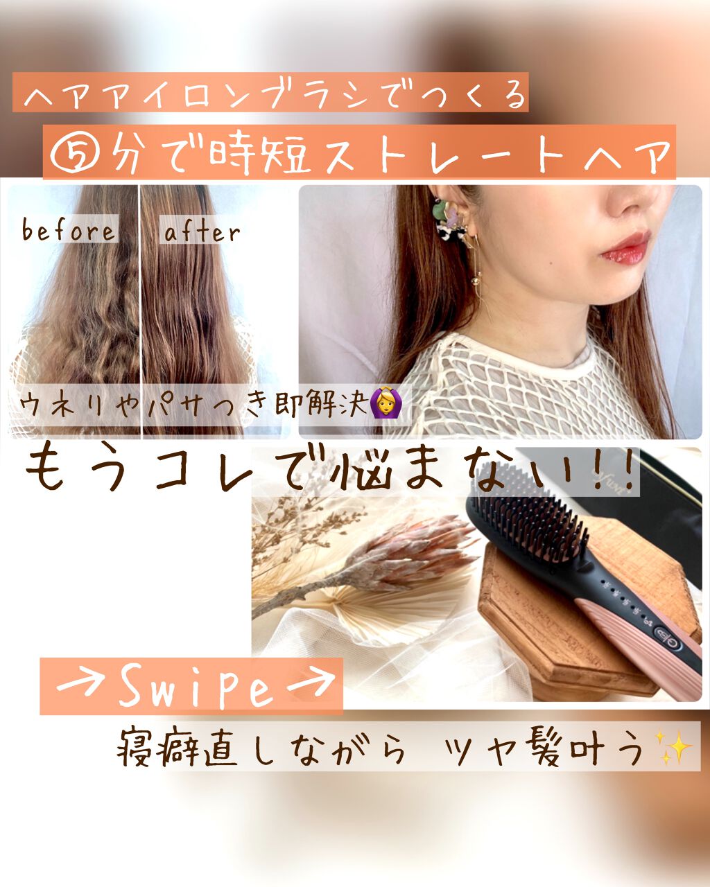 ストレートブラシ アイロン/CAFUNEPlus/ヒートブラシを使ったクチコミ(1枚目)