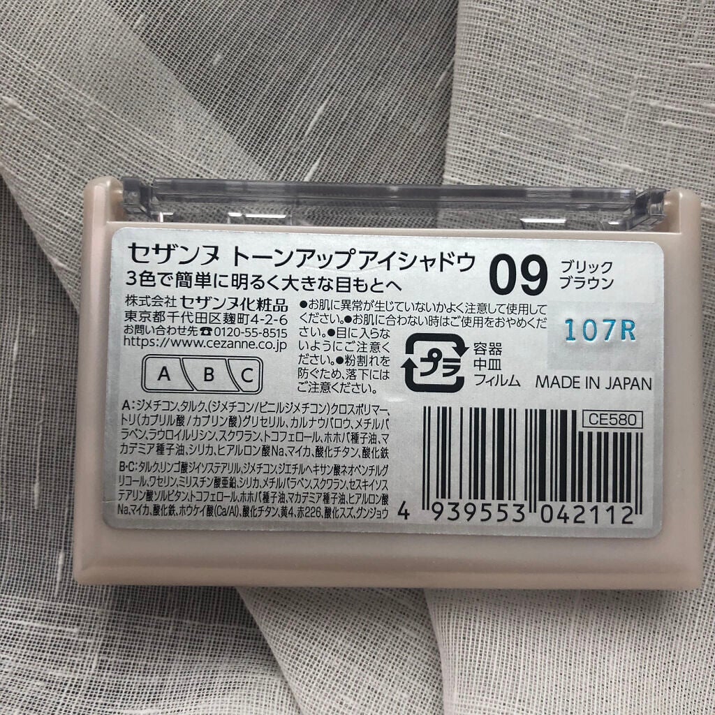 トーンアップアイシャドウ/CEZANNE/アイシャドウパレットを使ったクチコミ(3枚目)