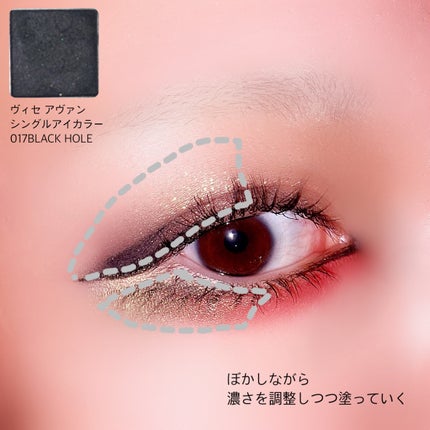 ヴィセ アヴァン シングルアイカラー/Visée/単色アイシャドウを使ったクチコミ(4枚目)