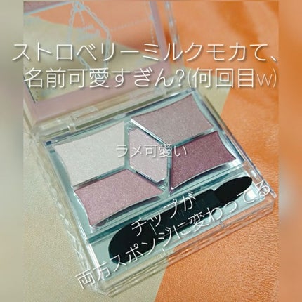 【旧品】パーフェクトスタイリストアイズ/キャンメイク/アイシャドウパレットを使ったクチコミ(2枚目)