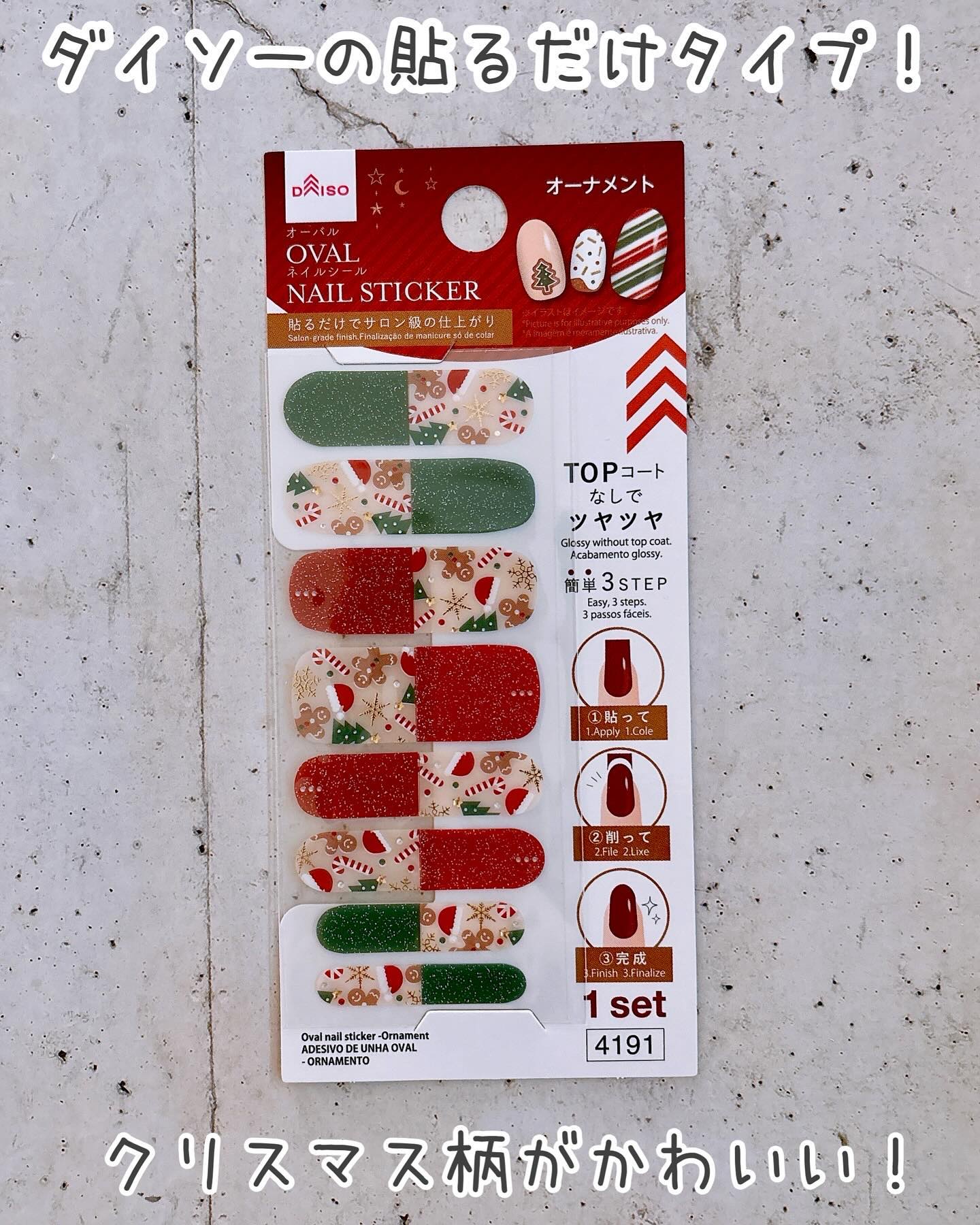 ジェルネイル ショート/キャンドゥ/ネイルシールを使ったクチコミ（2枚目）