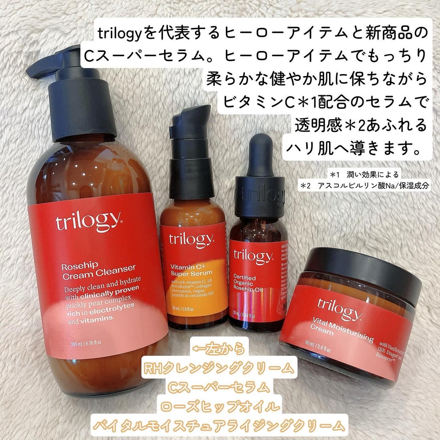 バランスケアキット selected by MEGUMI/trilogy/スキンケアキットを使ったクチコミ(2枚目)
