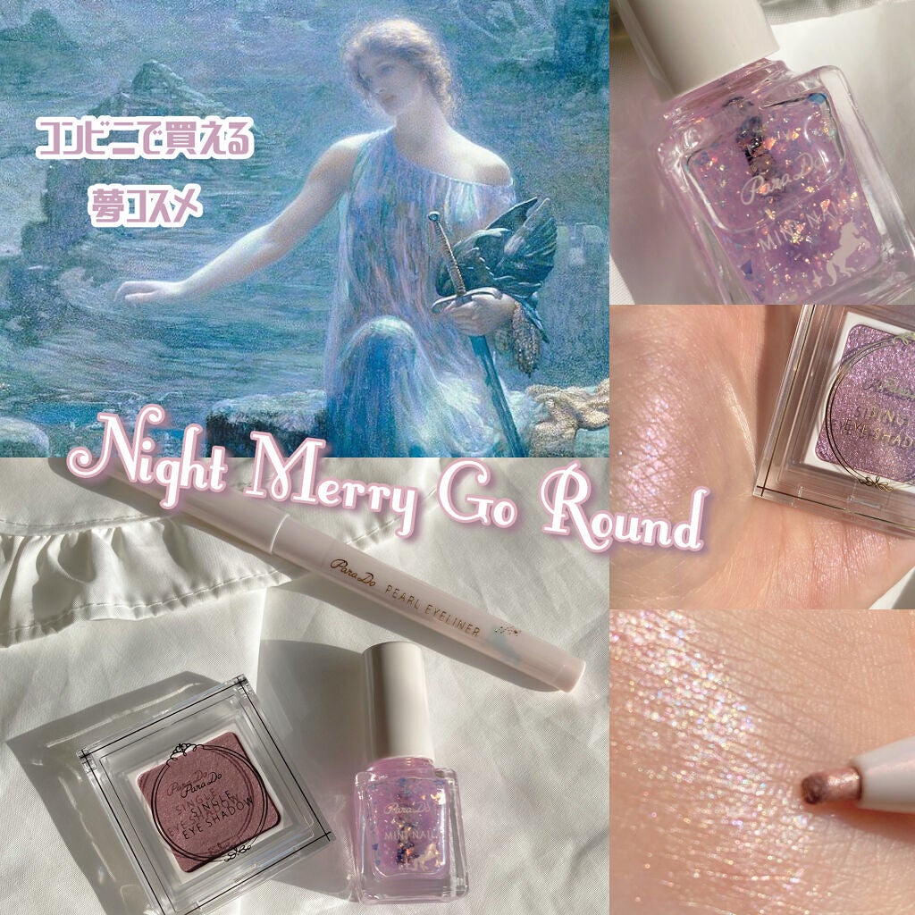 ドリーミングコフレ/パラドゥ/メイクアップキットを使ったクチコミ(1枚目)