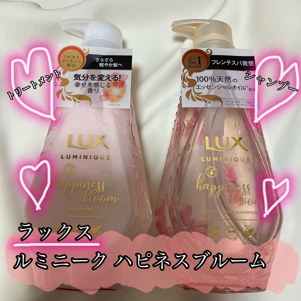 ルミニーク ハピネスブルーム シャンプー／トリートメント/LUX/市販シャンプーを使ったクチコミ（1枚目）