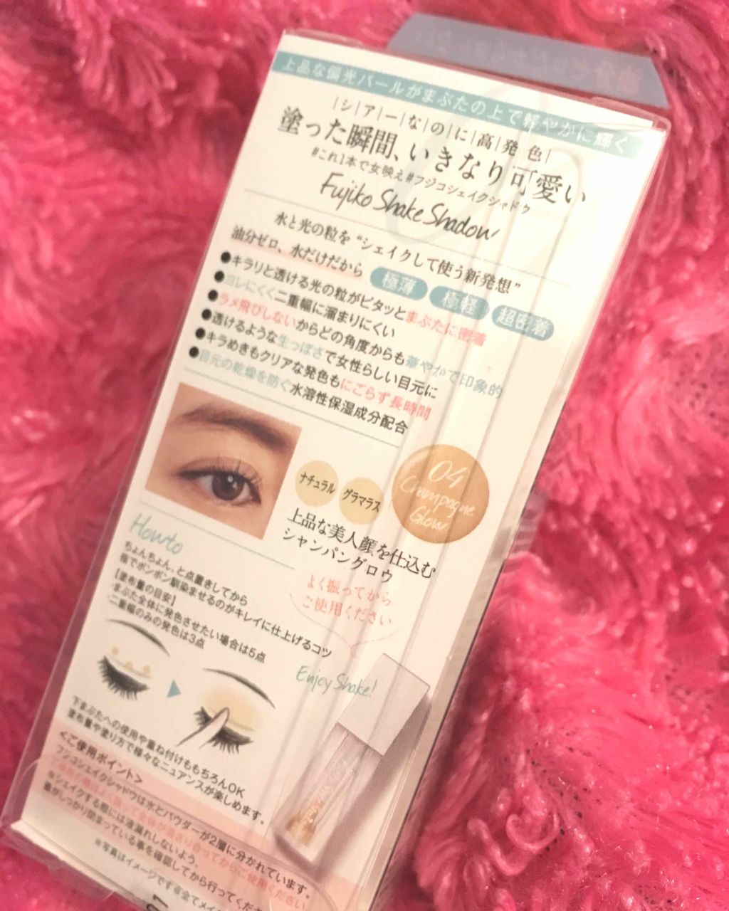 フジコシェイクシャドウ/Fujiko/リキッドアイシャドウを使ったクチコミ（2枚目）