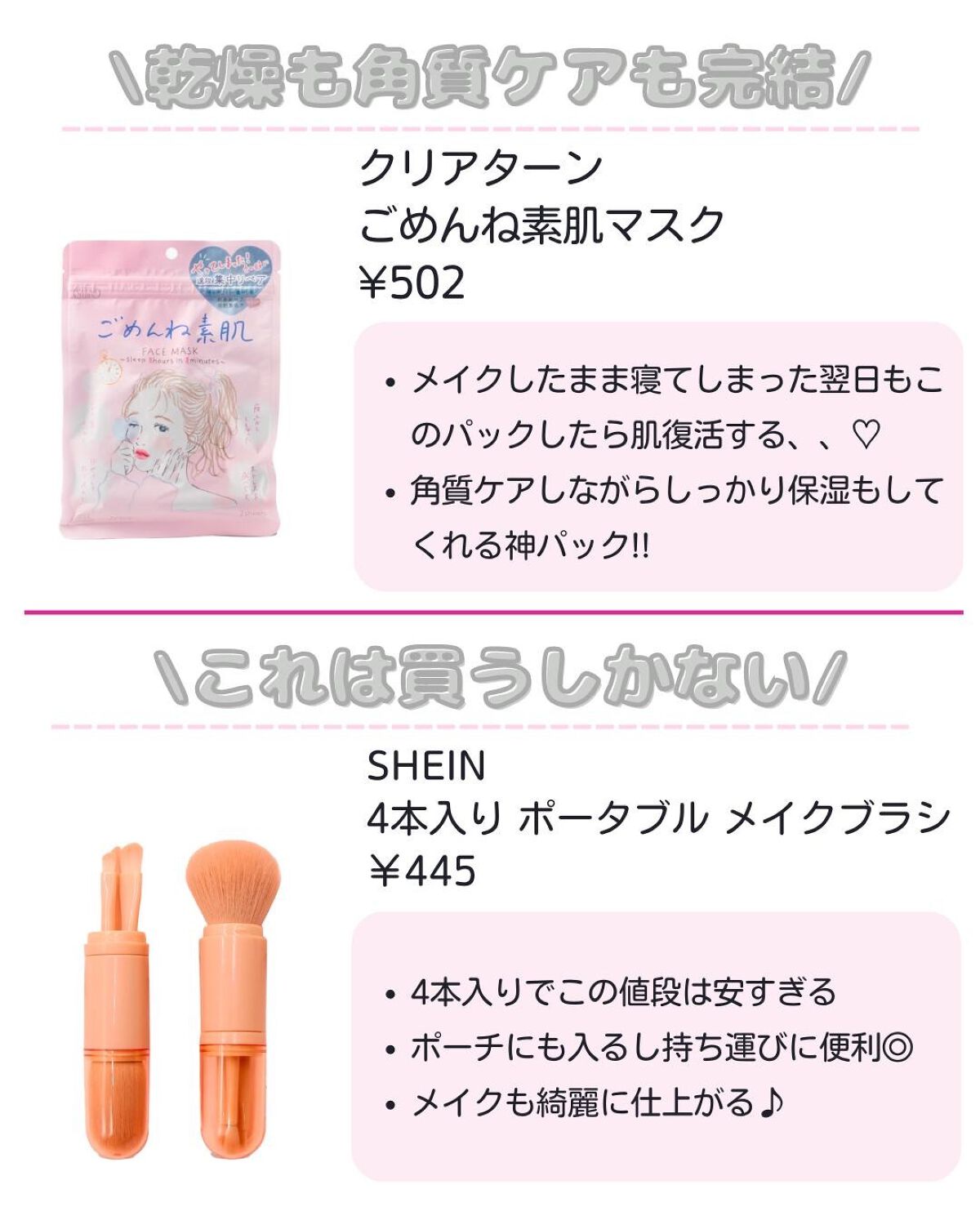 を使ったクチコミ（2枚目）