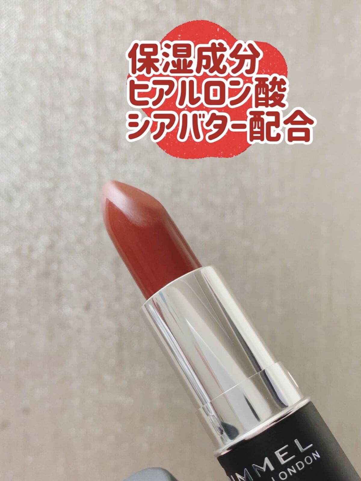 マシュマロルック リップスティック/リンメル ロンドン/口紅を使ったクチコミ（2枚目）