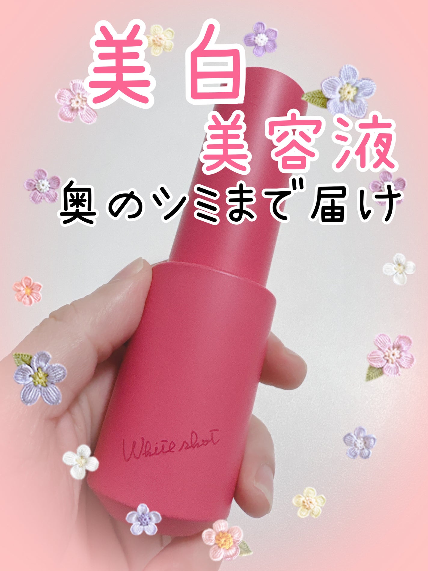 ホワイトショット フェイシャルセラム/POLA/美容液を使ったクチコミ(1枚目)