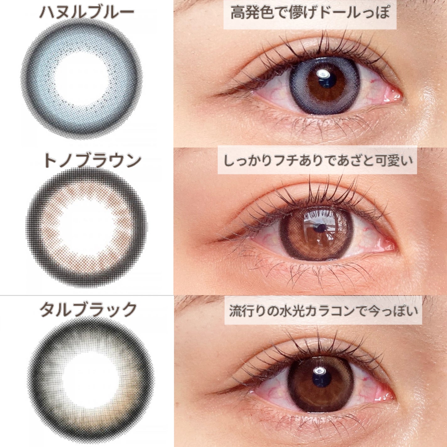 ぶれんでぃー on LIPS 「"人気インフルエンサー監修新作カラコン全色レポ"✼••┈┈••..」(5枚目)