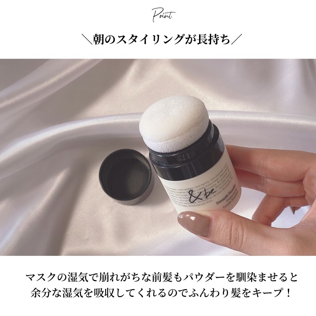 &be スムースパウダー/&be/プレストパウダーを使ったクチコミ(4枚目)