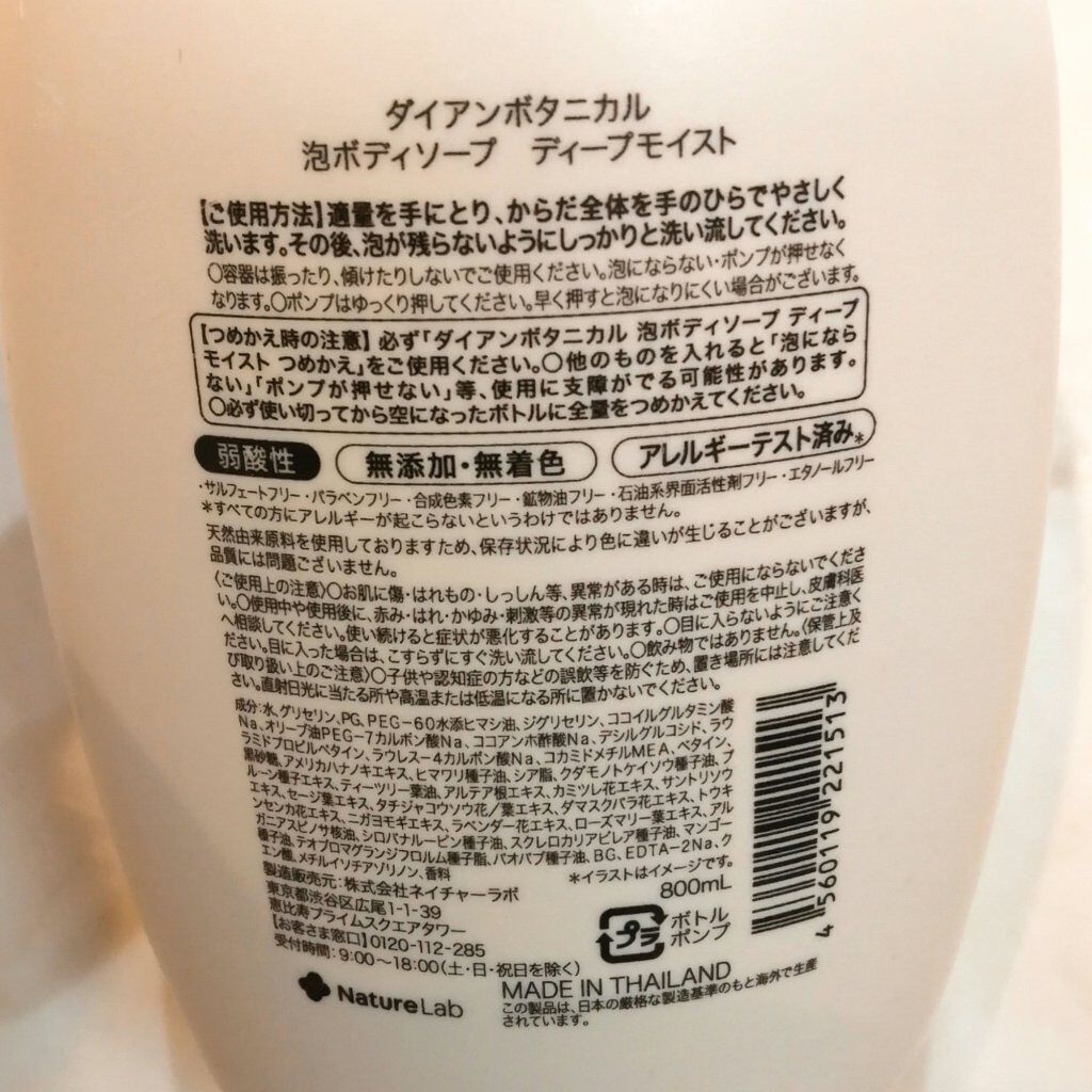 ハニーオランジュの香り/泡ボディソープ/ダイアン/ボディソープを使ったクチコミ（2枚目）