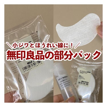 化粧水・敏感肌用・高保湿タイプ/無印良品/化粧水を使ったクチコミ（1枚目）