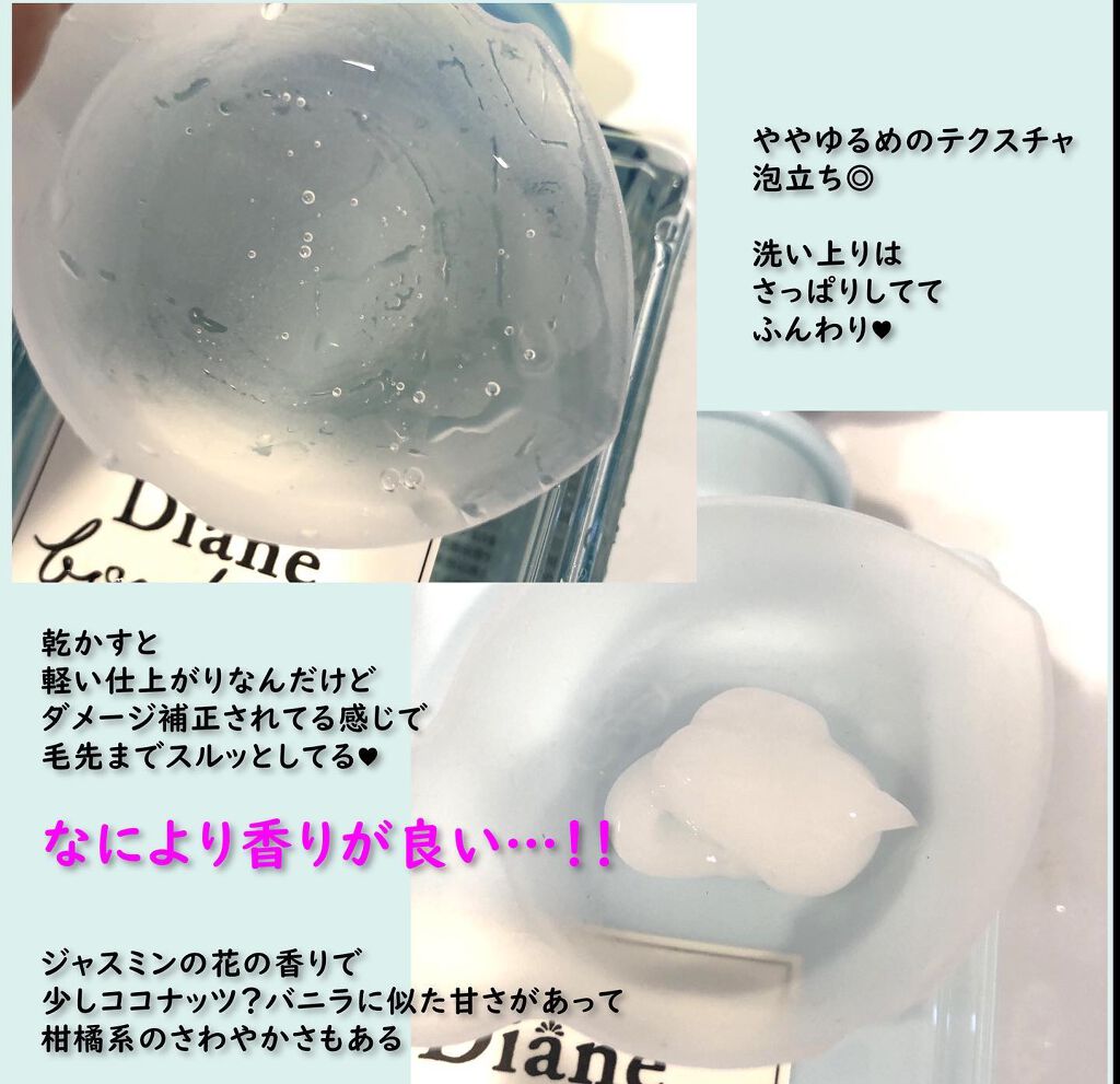 ブルージャスミンの香り/シャンプー&トリートメント/ダイアン/市販シャンプーを使ったクチコミ(2枚目)