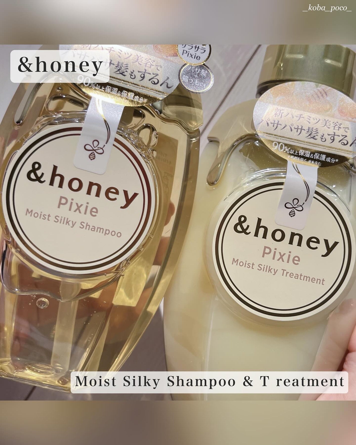 アンドハニー ピクシー モイストシルキー シャンプー1.0/ヘアトリートメント2.0/&honey/市販シャンプーを使ったクチコミ(1枚目)