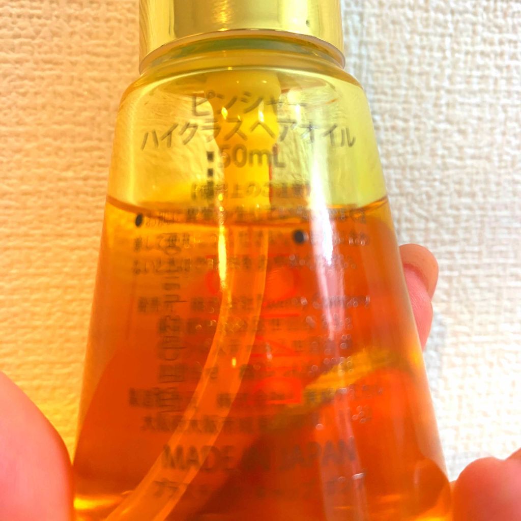 ピンシャー ハイクラスヘアオイル/PINCHER/ヘアオイルを使ったクチコミ(2枚目)