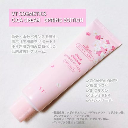 CICAクリームスプリングエディション/VT/フェイスクリームを使ったクチコミ(2枚目)