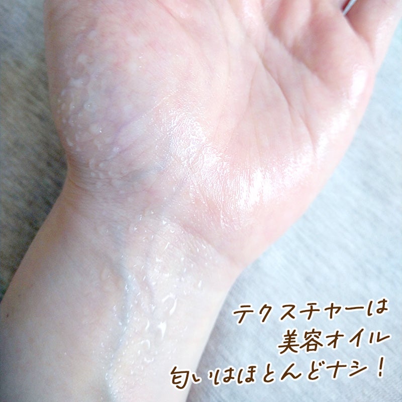 リペアジェル/リソウコーポレーション/美容液を使ったクチコミ(3枚目)