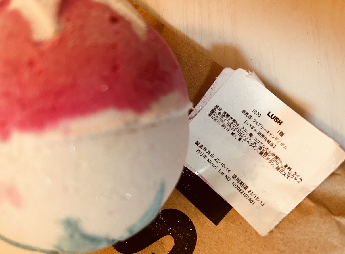 フェアリーキャンディ ボム/ラッシュ/炭酸系入浴剤を使ったクチコミ（3枚目）