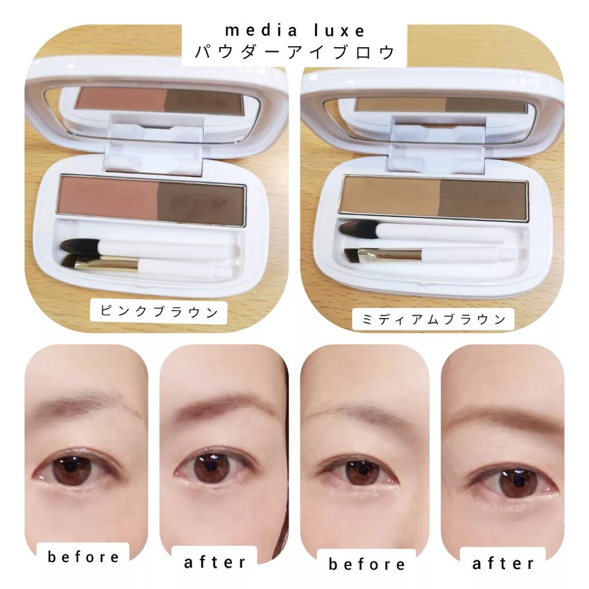 パウダーアイブロウ/media luxe/パウダーアイブロウを使ったクチコミ(2枚目)