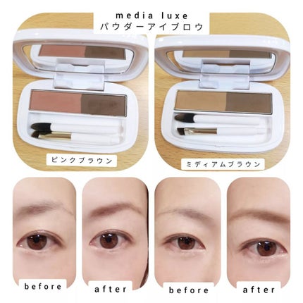 パウダーアイブロウ/media luxe/パウダーアイブロウを使ったクチコミ(2枚目)