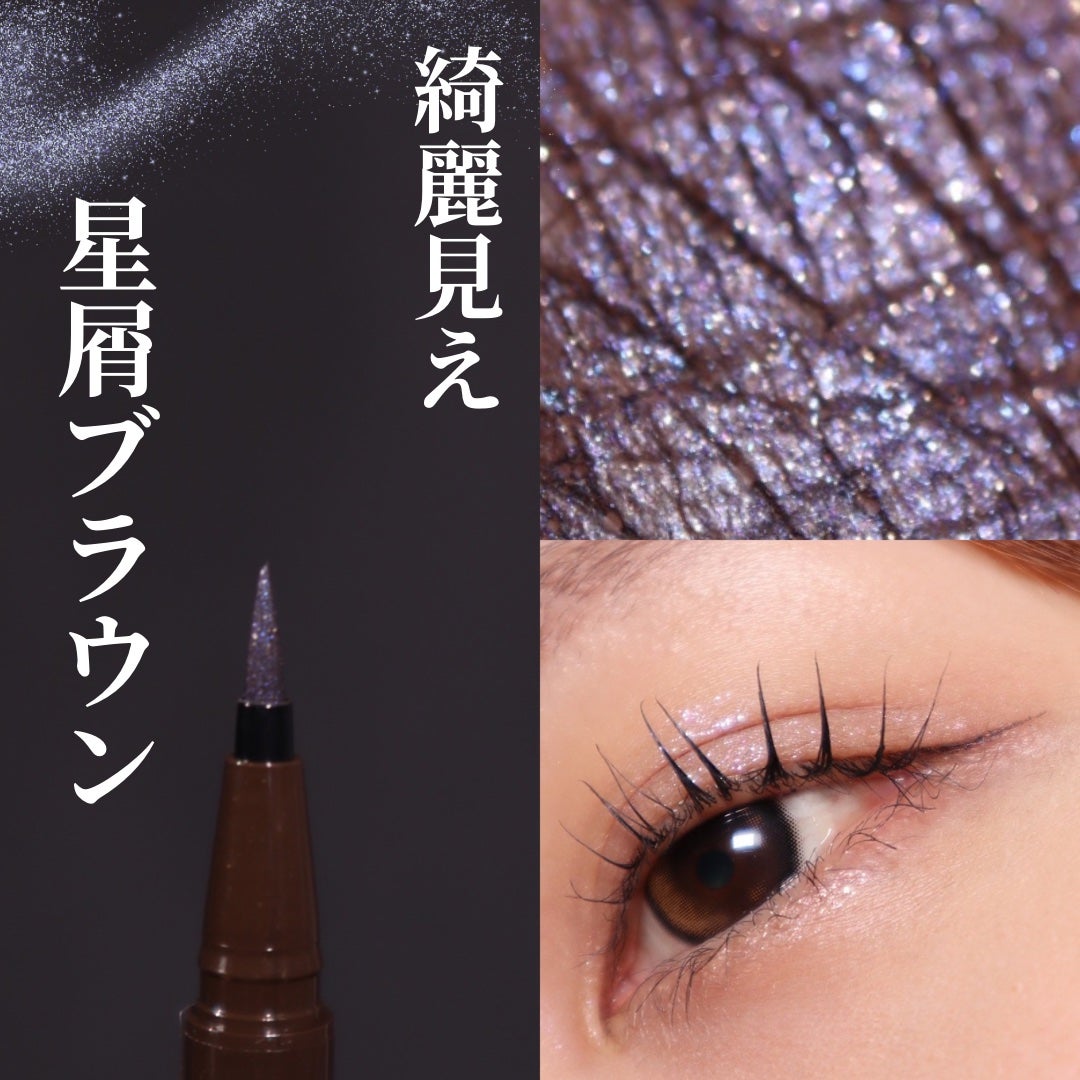 シルキーリキッドアイライナーWP/D-UP/リキッドアイライナーを使ったクチコミ(1枚目)