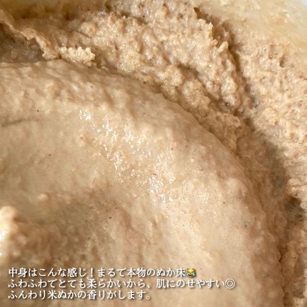 江戸こすめ 米ぬかのパック/ロゼット/洗い流すパック・マスクを使ったクチコミ(3枚目)