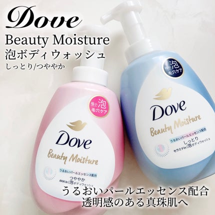ビューティーモイスチャー 泡ボディウォッシュ しっとり/ダヴ/ボディソープを使ったクチコミ(2枚目)