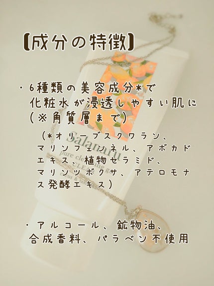 Salanaru ピュアクレンジングジェル クリア/Salanaru(サラナル)/クレンジングジェルを使ったクチコミ(4枚目)