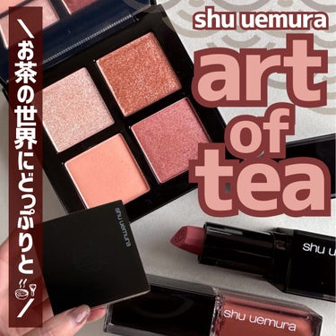 キヌルージュ クリーム BR 772/shu uemura/口紅を使ったクチコミ（1枚目）