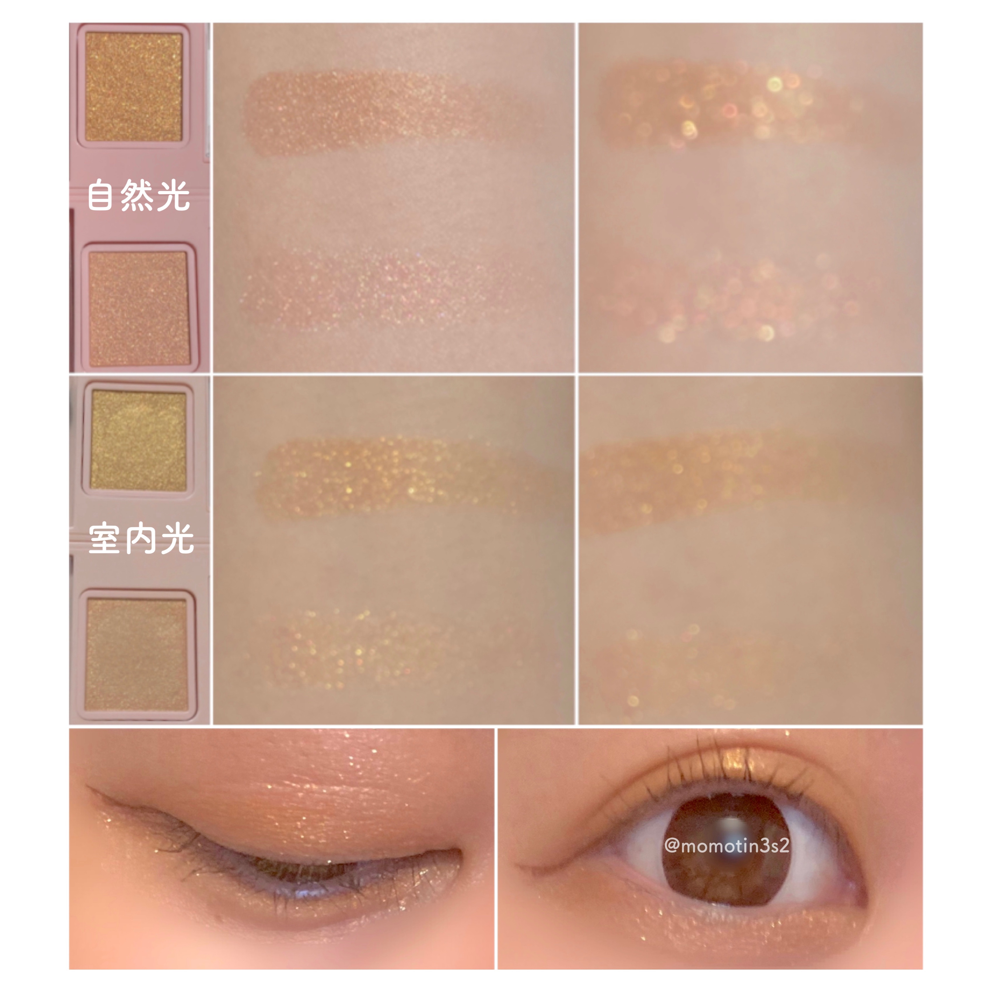 フーミー シングルラメシャドウ/WHOMEE/単色アイシャドウを使ったクチコミ（3枚目）